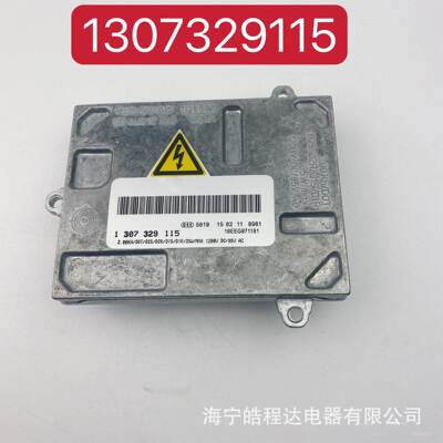D2SD1S原装位奥的迪A4S4安定器1307329115汽车灯hid镇流器高压包
