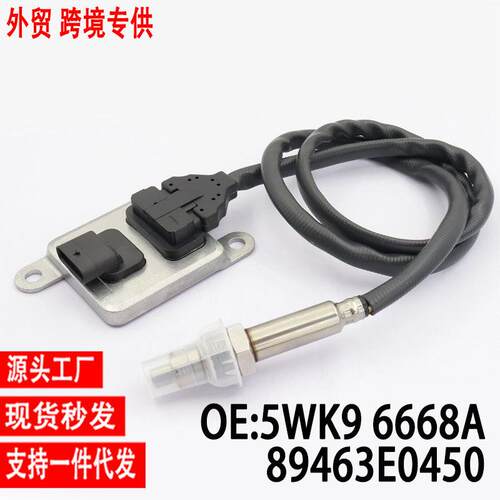 跨境氮氧传感器5WK96668A89463E0450适用于丰田日野卡车
