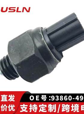 跨境适用现代悦动瑞纳御翔新款倒车灯开关93860-49600传感器