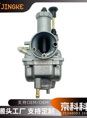 摩托车化油器适用于川崎 Bayou220 KLF220 BC175 MChok改装化油器