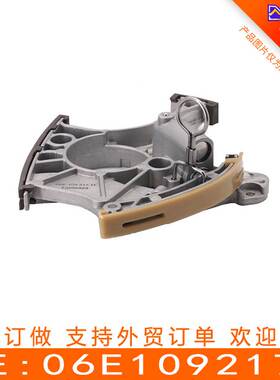 适用于大众奥迪 A4A6 涨紧器 左 链条涨紧器 06E109217H