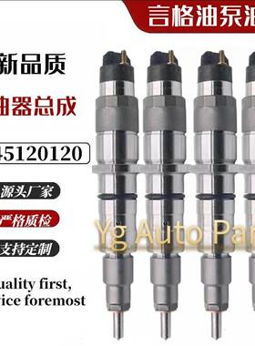 0445120120 康明斯发动机喷油器0986435543 柴油车零件喷油器