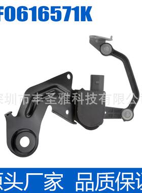 4F0616571K适用于奥迪A6汽车大灯水平传感器车身高度传感器