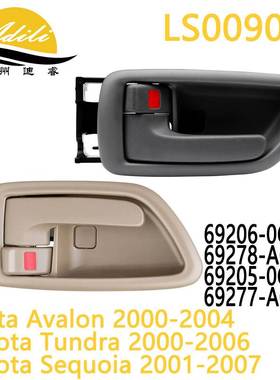 00坦途内拉手69206-0C030 69278-AC010 69205-0C030 69277-AC010