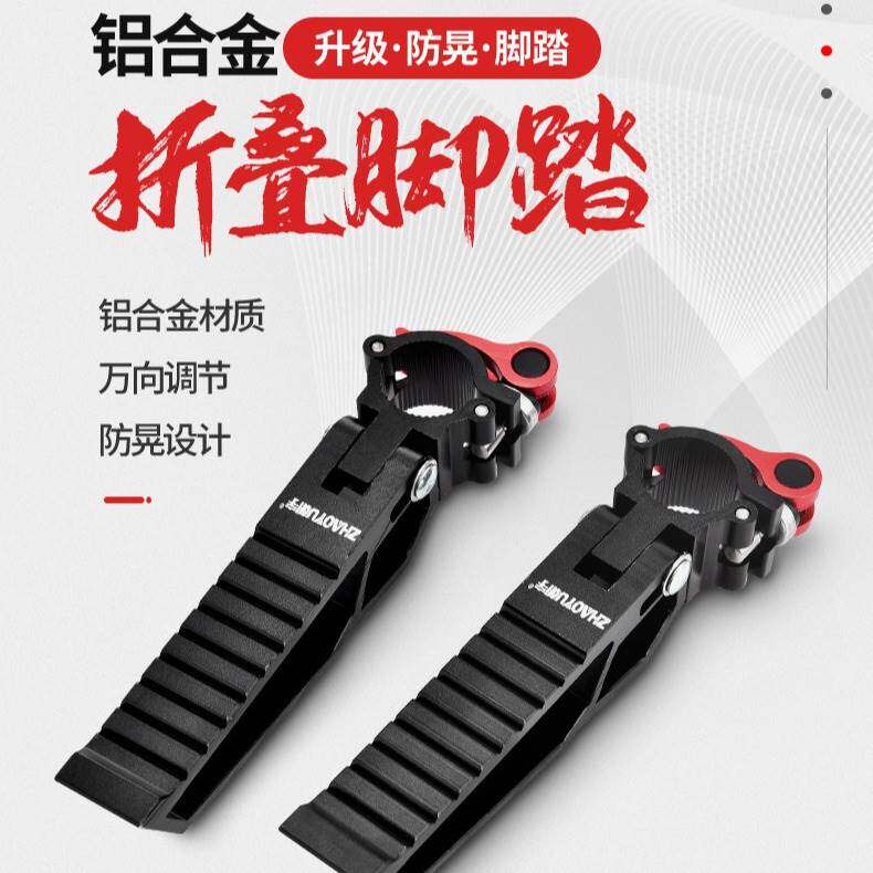 朝宇钓鱼椅脚踏钓椅脚踏板踩脚加厚铝合金折叠脚蹬鱼具钓鱼椅配件