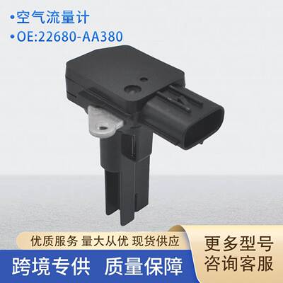 22680-AA380空气流量计MAFSENSOR197400-5111适用于斯巴鲁