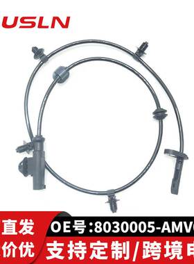 适配传祺GM8 2.0T汽车车轮传感器ABS-后L/R8030005-AMV0100