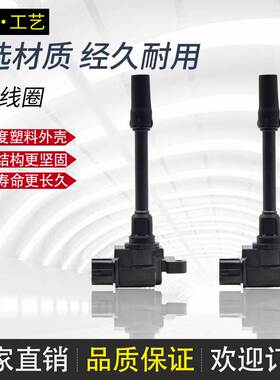 汽车点火线圈高压包适用于三菱帕杰罗猎豹飞腾MD362913 H6T12671A