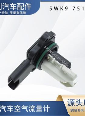 汽车空气流量计5WK9 7513