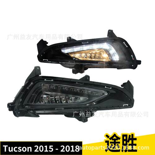 适用于现代 Tucson 途胜2016-18 卤素雾灯 单色日间行车灯