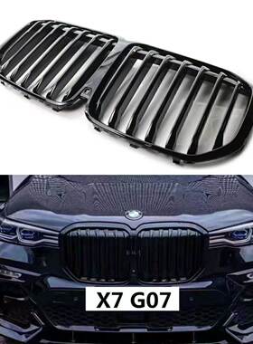 适用于2020-2022款X7 G07单线亮黑MP黑化款中网原车替换