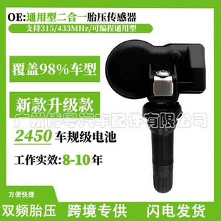 可编程通用型万能胎压传感器 Tire Pressuer Sensor 国内版