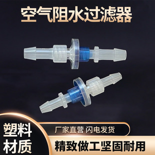 制氧机过滤器盘式氧气空气鲁尔活动接头2微米微型气体阻水过滤器