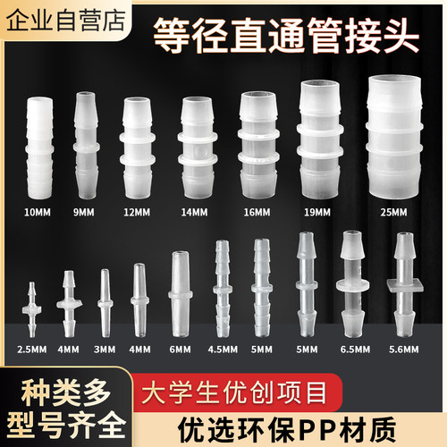 直通PP接头精密注塑工艺