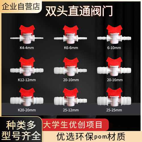 直通阀门变径等径直接塑料阀门