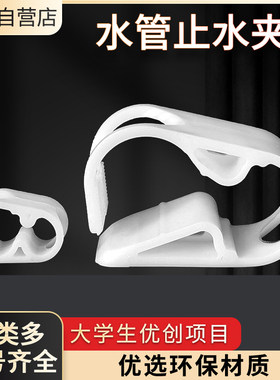 软管止水夹控制流量调节流速止水夹实验室耗材限流管夹硅胶管夹子