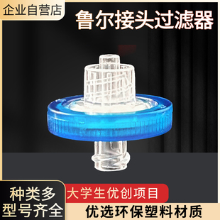 管路传感器探测器气体过滤器液体过滤器鲁尔接头密封好