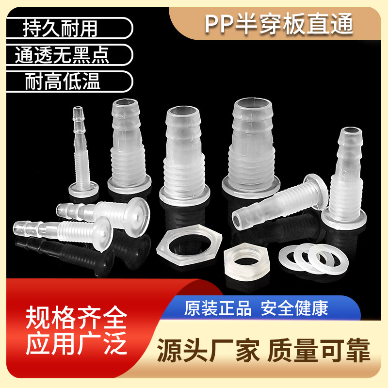 茶盘出水口接头螺母垫圈整套耐高温PP宝塔半穿板接头塑料出水嘴,五金/工具,管接头,淘宝优惠券,粉丝福利购,淘宝优惠卷