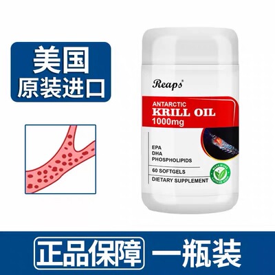 REAPS瑞普斯磷虾油凝胶糖果磷脂DHA营养美国原装进口礼品长辈EPA
