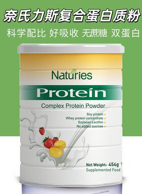 奈氏力斯复合蛋白质粉454g大豆乳清双蛋白营养冲泡新西兰正品进口