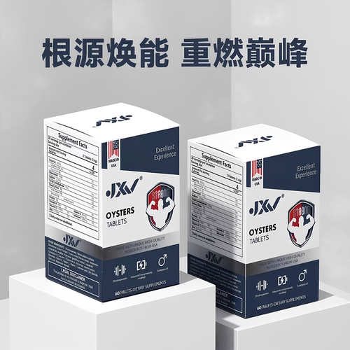 JXV焕能胶囊60粒复合维生素粉槲皮素番茄红素高丽参美国原装进口