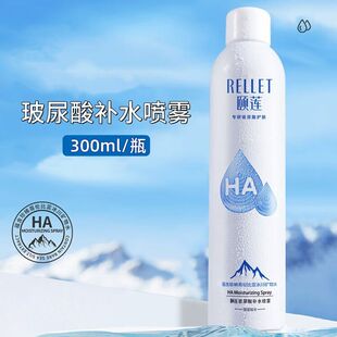 颐莲玻尿酸补水喷雾脸部肌肤换季妆后干燥清爽舒适温和300ml