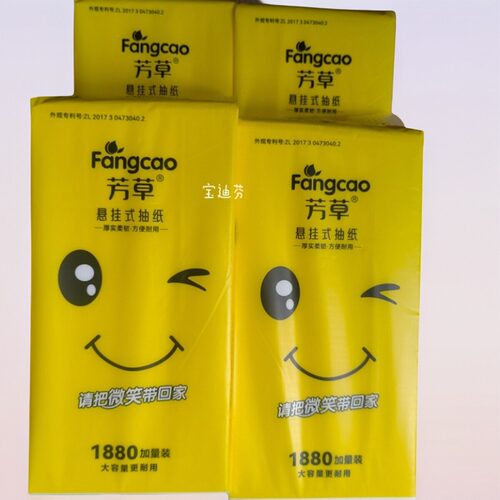 芳草悬挂式抽纸1800张XL码