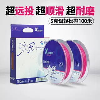 子非鱼流光PE线8编远投鱼线