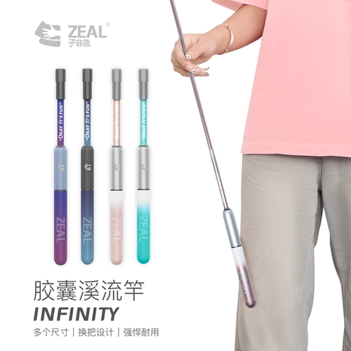 子非鱼胶囊短节便携溪流竿套装