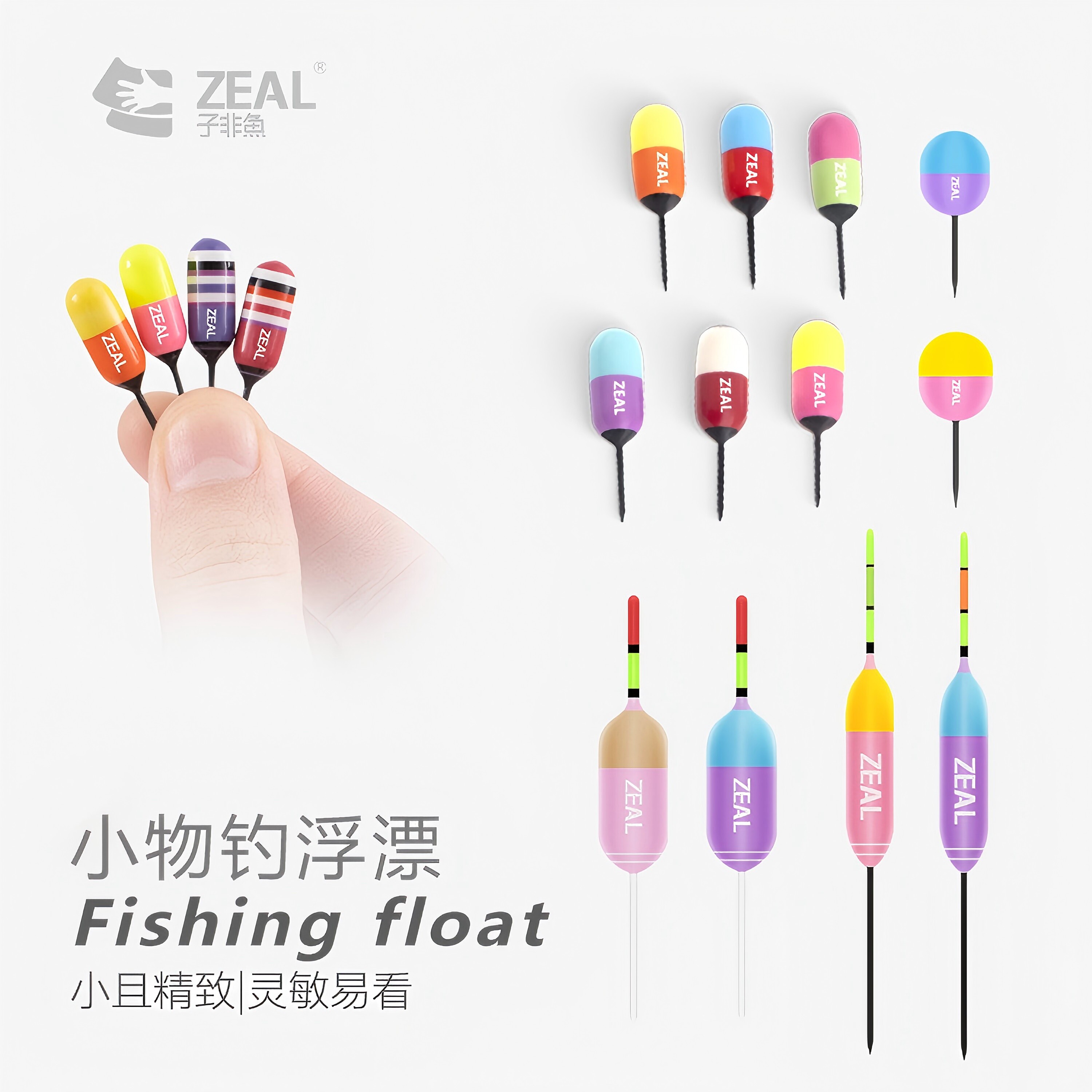 子非鱼ZEAL胶囊小物漂浮漂溪流漂石斑马口白条鱼漂浮仔超灵敏,户外/登山/野营/旅行用品,浮漂,淘宝优惠券,粉丝福利购,淘宝优惠卷