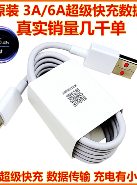小米原装3A/5A/6A数据线小米10/11/12/13快充线红米K20/K30/K40/K50/K60充电线NOTE9/10/11/12充电器33W/67W