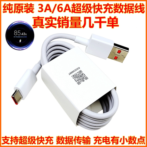 Type-C数据线小米1米原装正品6A