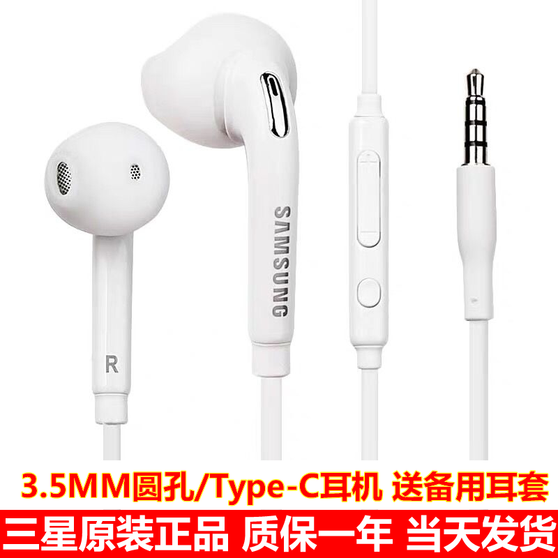 三星S25/S24/S23/S22原装耳机S20/210耳塞NOTE9/10/20耳麦A53/A80,影音电器,普通有线耳机,淘宝优惠券,粉丝福利购,淘宝优惠卷