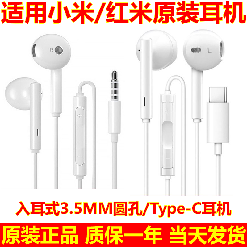 适用红米K90/K80/K70/K60原装耳机K50/40耳塞NOTE12/13/14/15耳塞,影音电器,普通有线耳机,淘宝优惠券,粉丝福利购,淘宝优惠卷