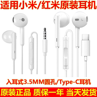 适用红米K90/K80/K70/K60原装耳机K50/40耳塞NOTE12/13/14/15耳塞