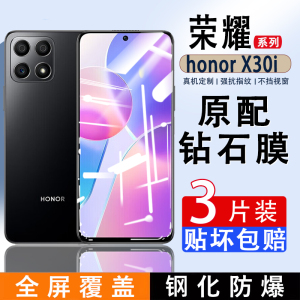 适用华为荣耀X30i钢化膜荣耀x30i手机膜TFY-AN00抗蓝光防爆honorx30i防指纹高清手机玻璃保护贴膜