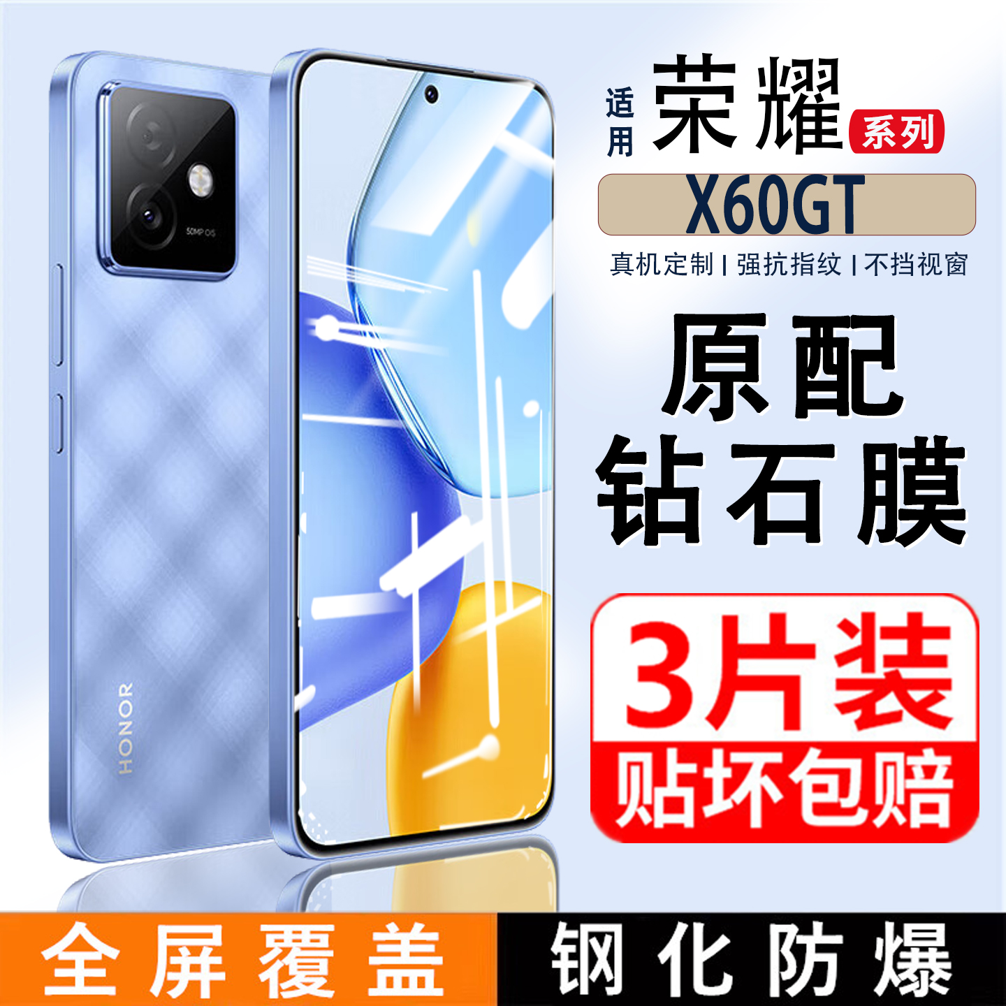 适用荣耀X60GT钢化膜honorX60手机膜全屏覆盖防蓝光荣耀X70防指纹贴膜x70i新款新品5g高清AGI-AN00防爆保护膜
