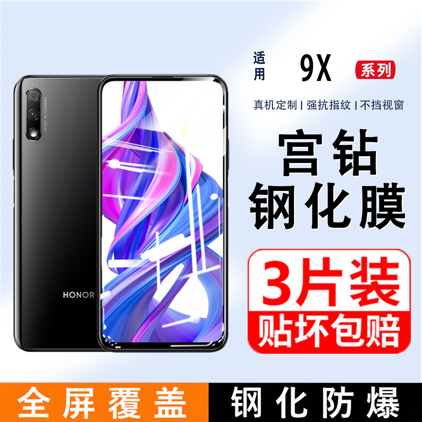 适用荣耀9X钢化膜全屏覆盖honor原装手机膜9XPro抗蓝光高清无白边防爆保护膜pro全包边防指纹por防摔护眼贴膜