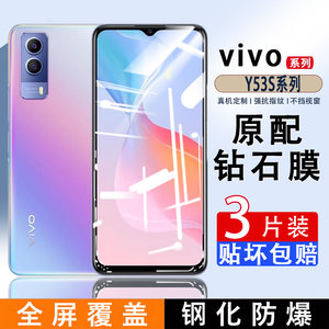 vivoY53s钢化膜vivo y53t手机膜全屏覆盖vivo抗蓝光y53s新款防指纹贴膜全包高清viviy防摔刚化玻璃屏保护膜