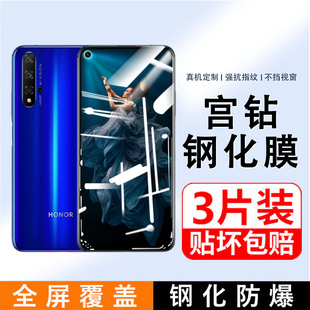 适用荣耀20钢化膜20Pro全屏覆盖防蓝光20S手机膜荣耀20青春版 屏保贴膜20i龙晶防爆玻璃膜honor二十保护贴膜