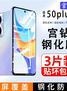 适用荣耀畅玩50Plus钢化膜畅玩50手机膜50M五十全屏高清贴膜HONOR覆盖全包防爆玻璃5g防蓝光刚化膜CLK-AN00