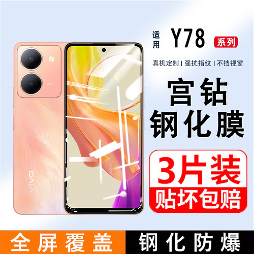 全屏覆盖钢化膜高清玻璃抗蓝光