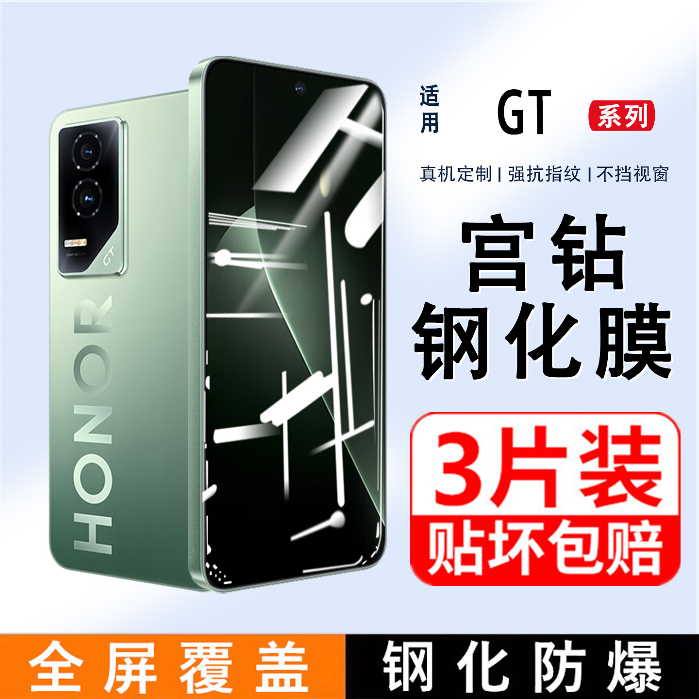 适用荣耀GT钢化膜新款honorGT手机膜全屏覆盖GTPro高清
