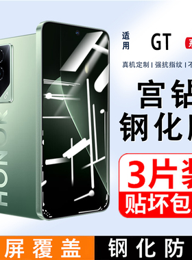适用荣耀GT钢化膜新款honorGT手机膜全屏覆盖GTPro高清黑边AMG-AN00保护膜5G护眼抗蓝光防摔防爆防指纹贴膜