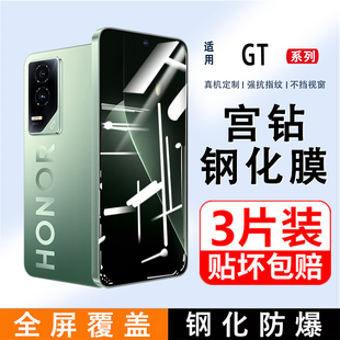 适用荣耀GT钢化膜新款 AN00保护膜5G护眼抗蓝光防摔防爆防指纹贴膜 honorGT手机膜全屏覆盖GTPro高清黑边AMG