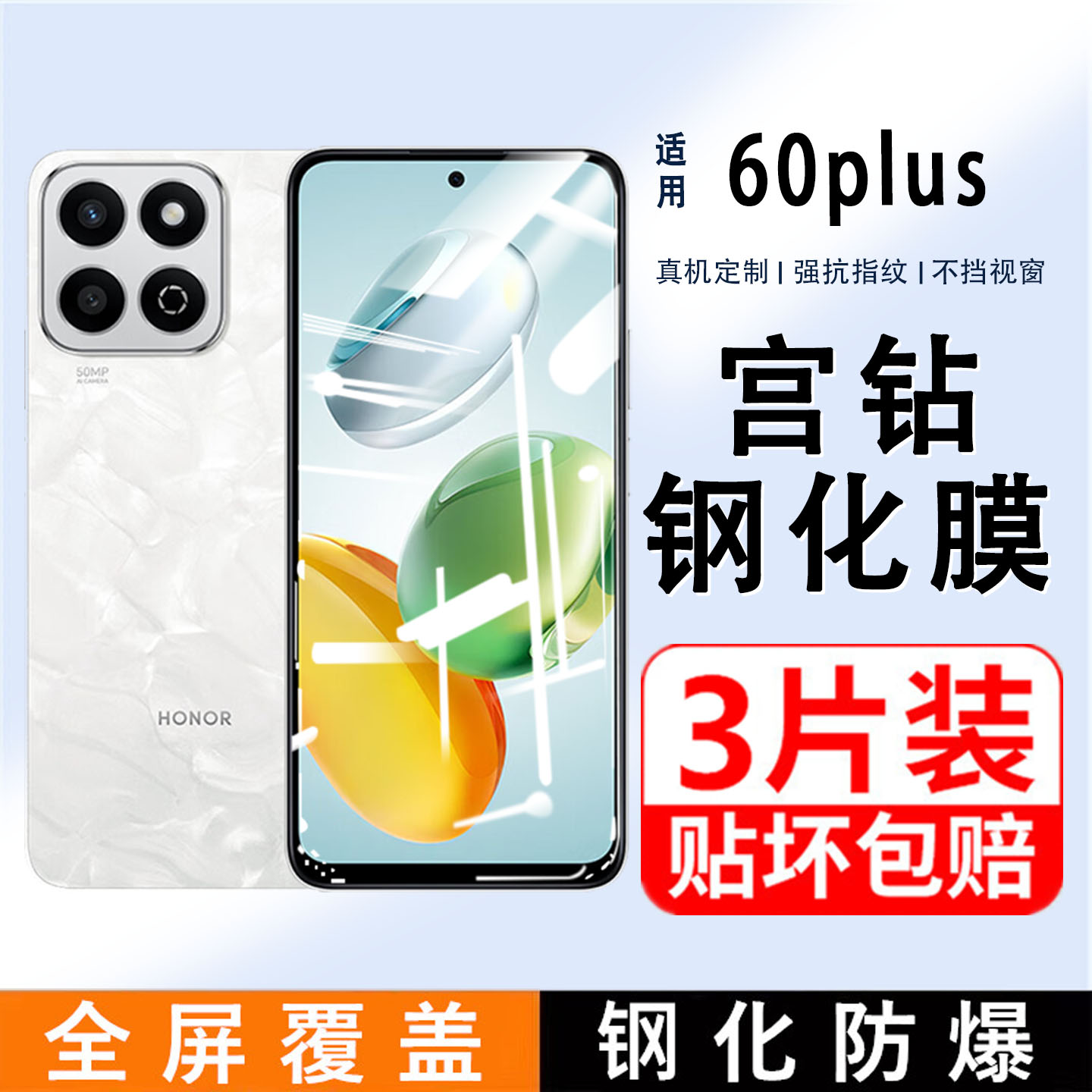适用荣耀畅玩60Plus钢化膜畅玩60plus手机膜全屏覆盖护眼防蓝光刚化膜HONOR全包无白边防爆防摔玻璃高清贴膜