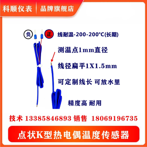 铠装高精度热电偶传感器