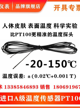 水滴头磁铁NTC螺钉式电阻KSTC磁铁PT100温度传感器空气温度测量