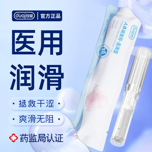 润滑油夫妻用品中老年性生活剂房事女性干涩