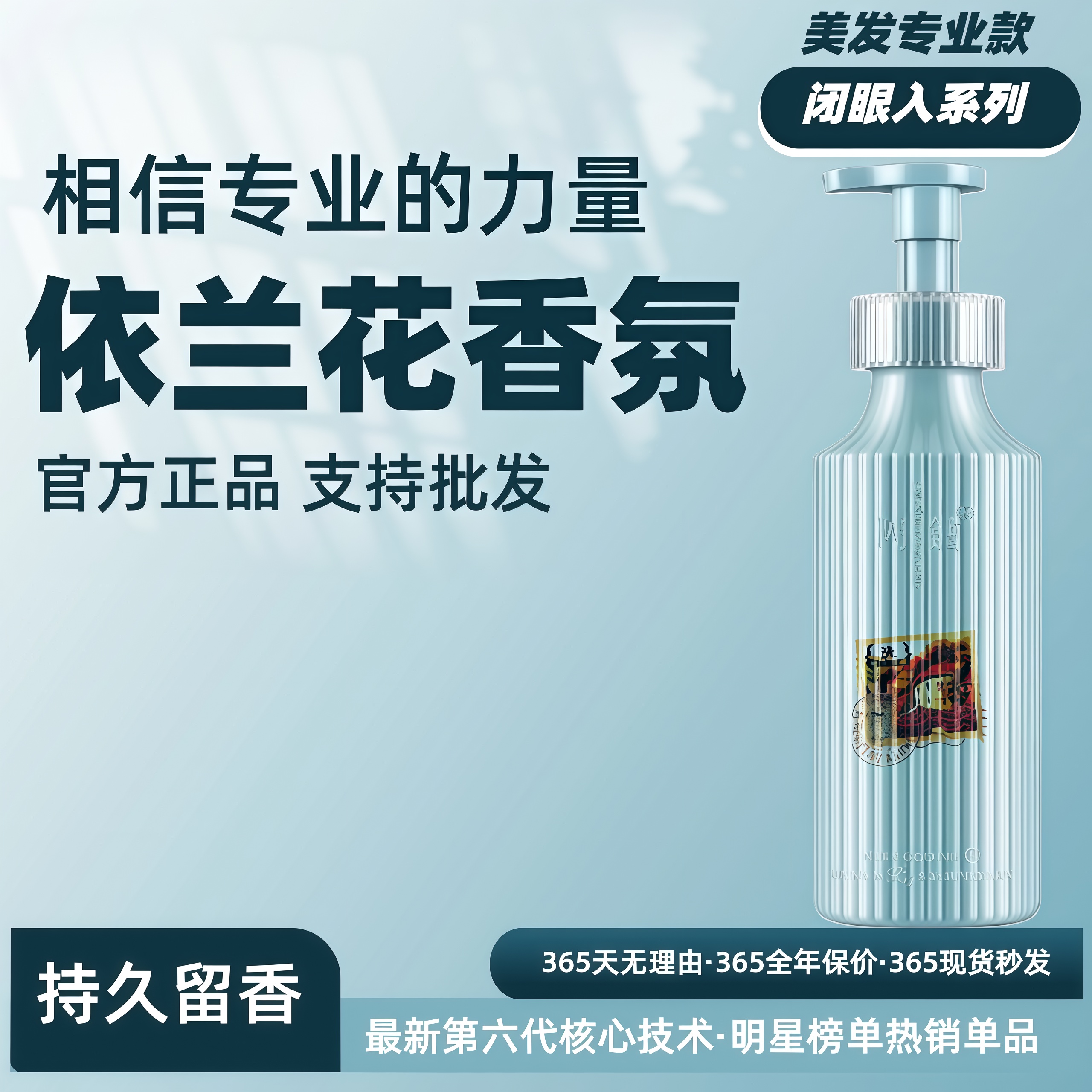 【批发专拍】闪钻护发素官方正品